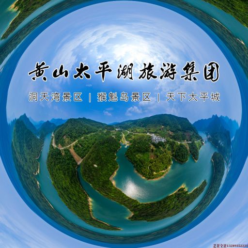 綦江720全景拍摄
